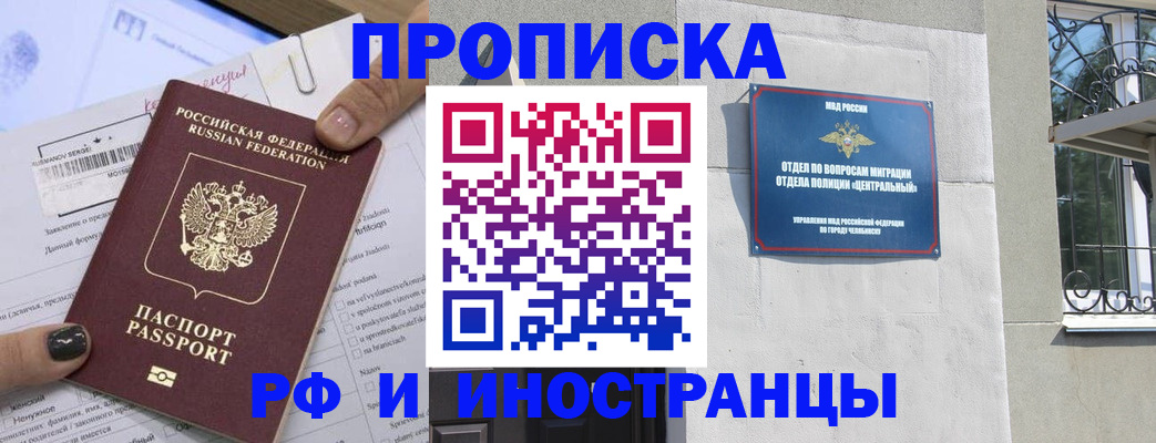 временная регистрация в квартире в Назарово