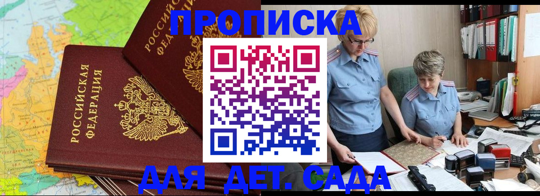 прописка в квартире в Назарово